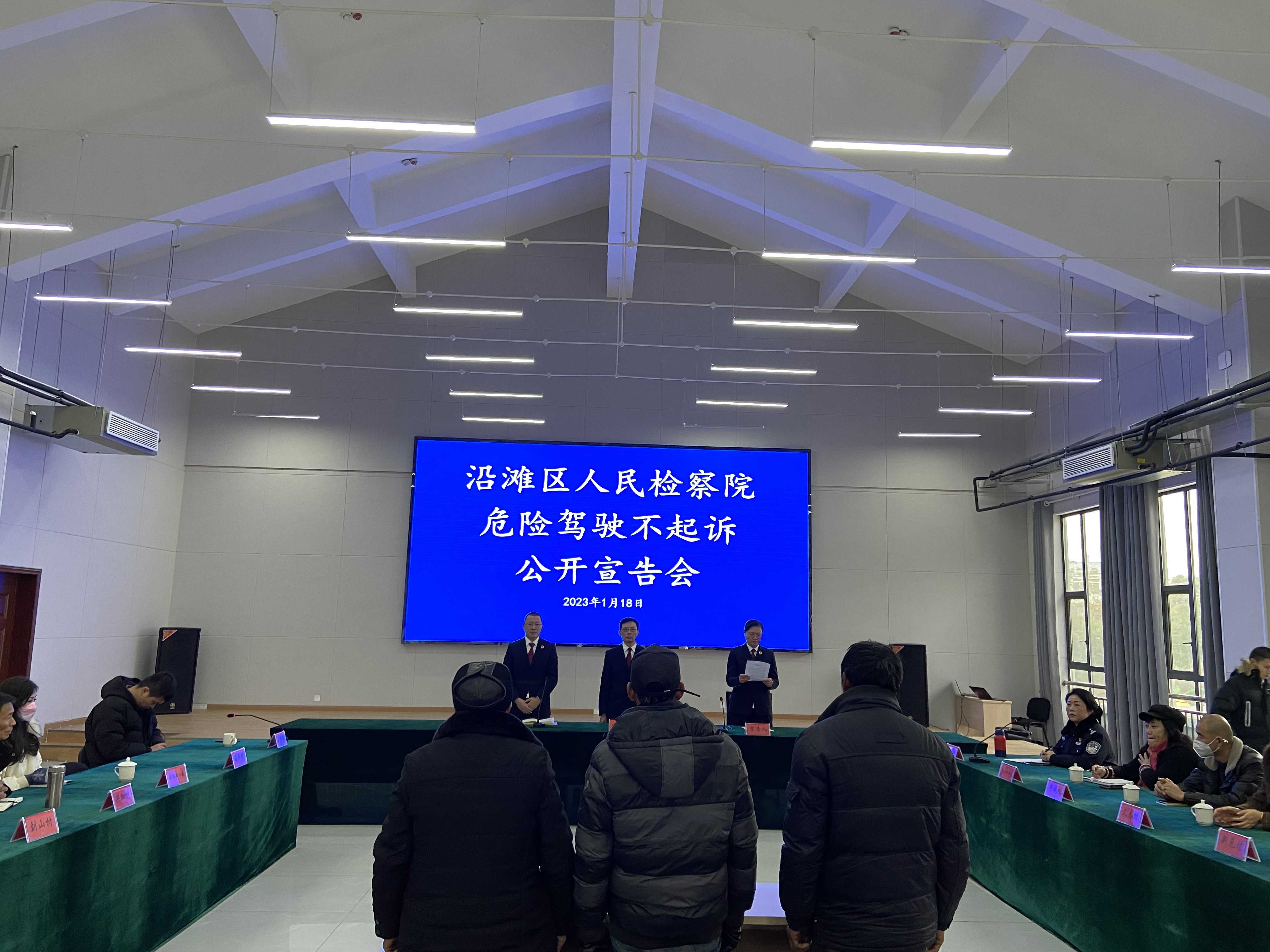 不起诉公开宣告，助力醉驾社会治理